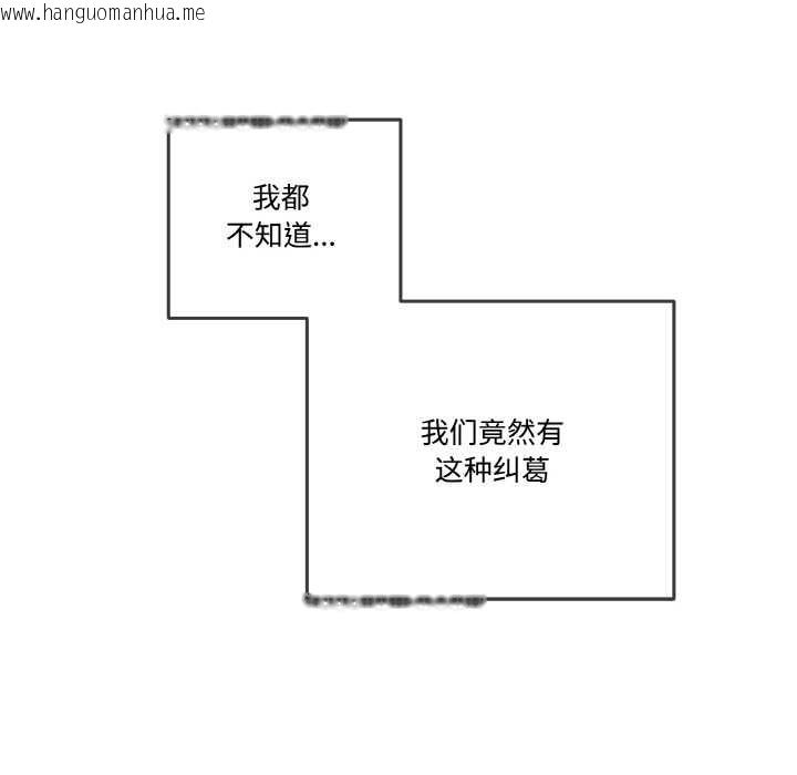 韩国漫画附属品少女的叛逆期韩漫_附属品少女的叛逆期-第18话在线免费阅读-韩国漫画-第160张图片