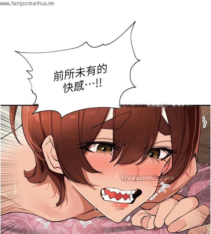 韩国漫画里长孙子开麦啦韩漫_里长孙子开麦啦-第26话-S倾向被激发了!!在线免费阅读-韩国漫画-第112张图片