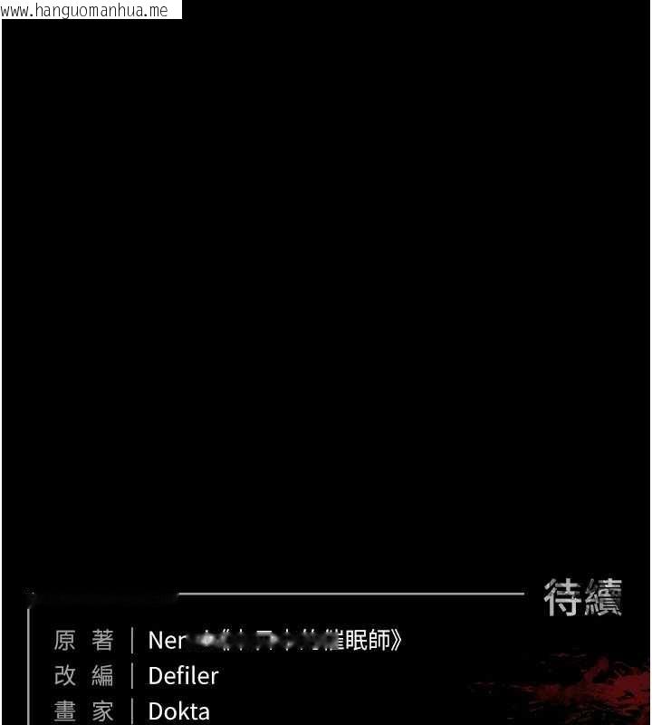 韩国漫画末日雕堡韩漫_末日雕堡-第47话-这可是活生生移植的眼睛在线免费阅读-韩国漫画-第256张图片