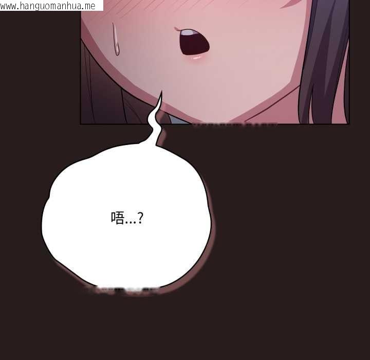 韩国漫画喵来的恋爱韩漫_喵来的恋爱-第37话在线免费阅读-韩国漫画-第74张图片