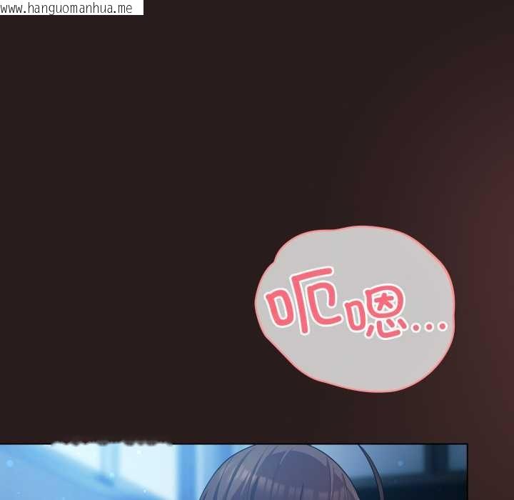 韩国漫画喵来的恋爱韩漫_喵来的恋爱-第37话在线免费阅读-韩国漫画-第102张图片