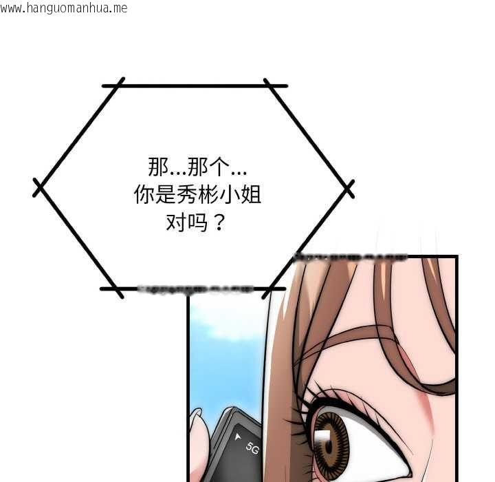 韩国漫画神雕闯都市/强雕：都市润女传说韩漫_神雕闯都市/强雕：都市润女传说-第9话在线免费阅读-韩国漫画-第23张图片