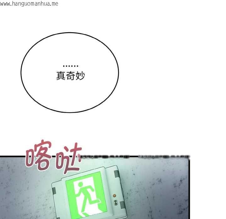 韩国漫画神雕闯都市/强雕：都市润女传说韩漫_神雕闯都市/强雕：都市润女传说-第9话在线免费阅读-韩国漫画-第40张图片