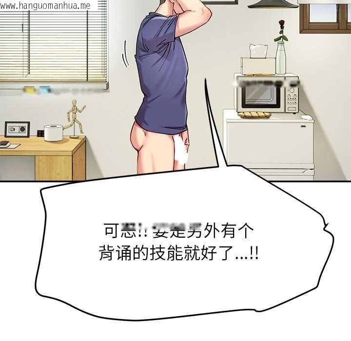 韩国漫画后宫之王韩漫_后宫之王-第53话在线免费阅读-韩国漫画-第89张图片