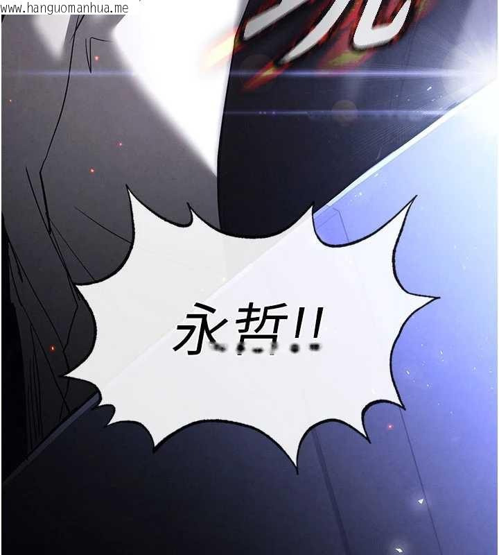 韩国漫画末日雕堡韩漫_末日雕堡-第47话-这可是活生生移植的眼睛在线免费阅读-韩国漫画-第5张图片