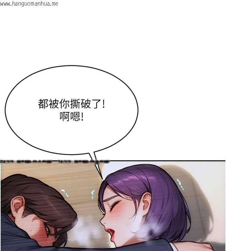 韩国漫画单身即纵欲韩漫_单身即纵欲-第20话-穿这么骚想勾引谁?在线免费阅读-韩国漫画-第125张图片