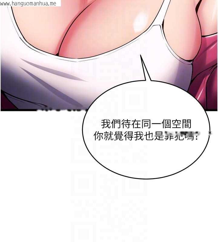 韩国漫画狱火重生韩漫_狱火重生-第36话-姐姐教你怎么做爱在线免费阅读-韩国漫画-第78张图片