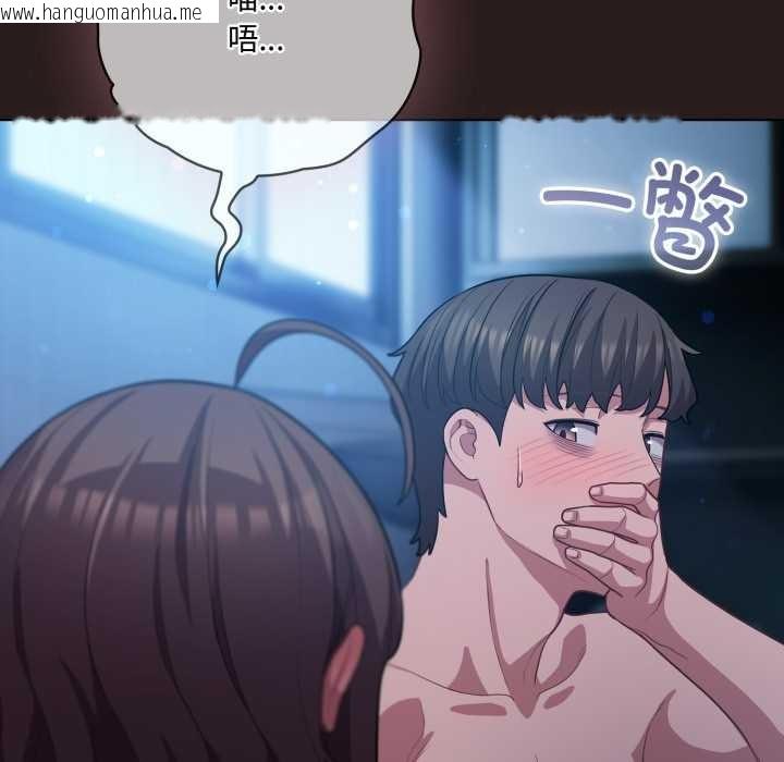 韩国漫画喵来的恋爱韩漫_喵来的恋爱-第37话在线免费阅读-韩国漫画-第78张图片