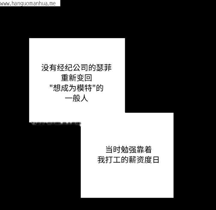 韩国漫画附属品少女的叛逆期韩漫_附属品少女的叛逆期-第18话在线免费阅读-韩国漫画-第122张图片