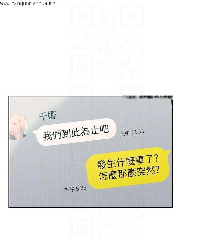 韩国漫画恋爱大富翁韩漫_恋爱大富翁-第38话-你的女友很正点在线免费阅读-韩国漫画-第91张图片