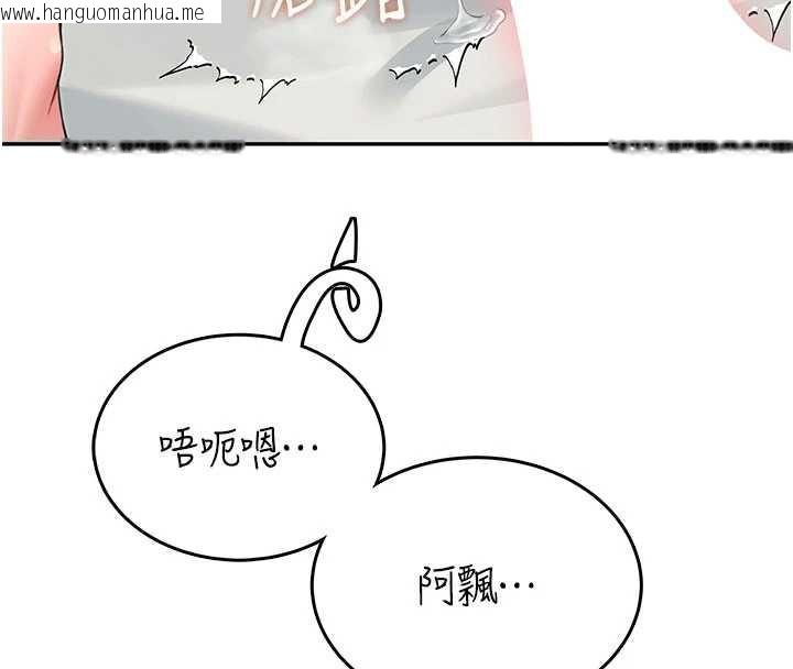 韩国漫画飞机杯女神连线中韩漫_飞机杯女神连线中-第31话-被阿飘侵犯上瘾了在线免费阅读-韩国漫画-第163张图片