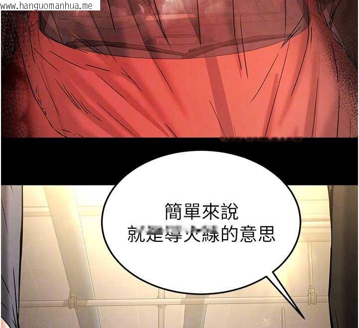 韩国漫画末日雕堡韩漫_末日雕堡-第47话-这可是活生生移植的眼睛在线免费阅读-韩国漫画-第77张图片