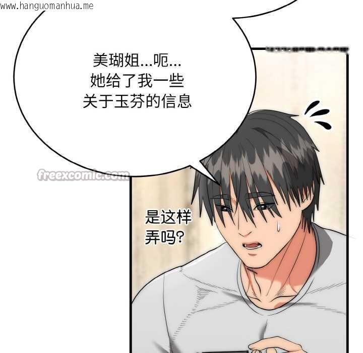 韩国漫画神雕闯都市/强雕：都市润女传说韩漫_神雕闯都市/强雕：都市润女传说-第9话在线免费阅读-韩国漫画-第28张图片