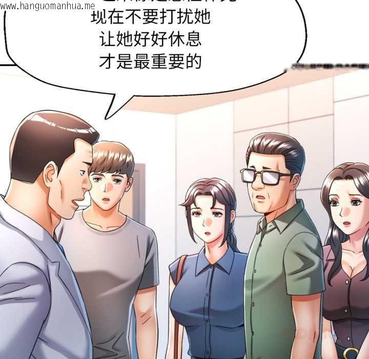 韩国漫画可以爱你吗韩漫_可以爱你吗-第72话在线免费阅读-韩国漫画-第33张图片