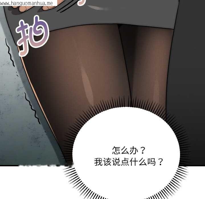 韩国漫画神雕闯都市/强雕：都市润女传说韩漫_神雕闯都市/强雕：都市润女传说-第9话在线免费阅读-韩国漫画-第58张图片