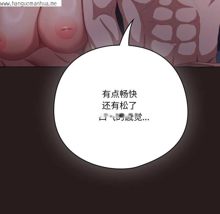 韩国漫画喵来的恋爱韩漫_喵来的恋爱-第37话在线免费阅读-韩国漫画-第19张图片