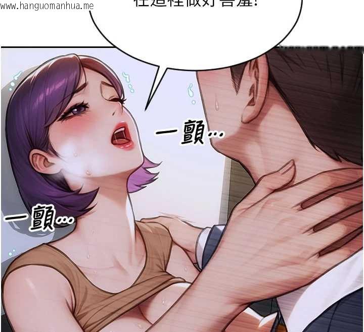 韩国漫画单身即纵欲韩漫_单身即纵欲-第20话-穿这么骚想勾引谁?在线免费阅读-韩国漫画-第136张图片