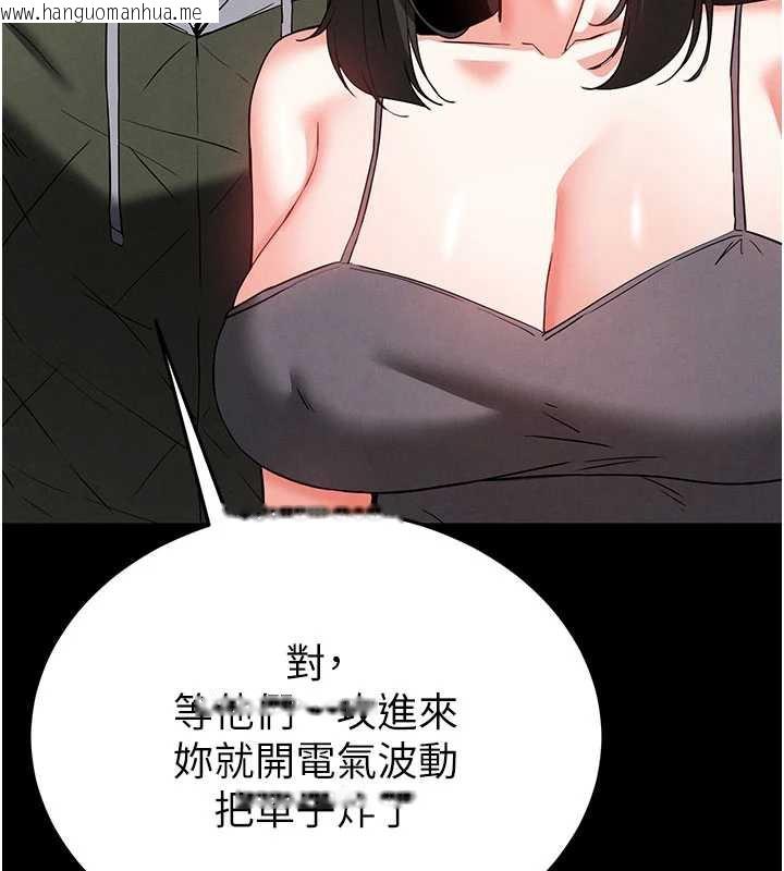 韩国漫画末日雕堡韩漫_末日雕堡-第47话-这可是活生生移植的眼睛在线免费阅读-韩国漫画-第41张图片