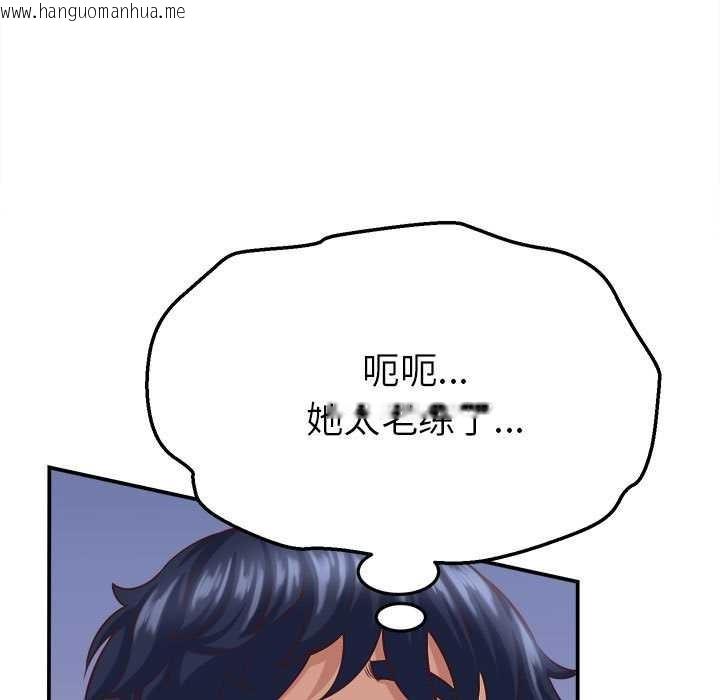 韩国漫画她们的夜晚属于我/与人妻有个秘密韩漫_她们的夜晚属于我/与人妻有个秘密-第10话在线免费阅读-韩国漫画-第103张图片