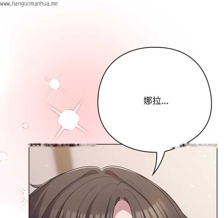 韩国漫画喵来的恋爱韩漫_喵来的恋爱-第37话在线免费阅读-韩国漫画-第53张图片