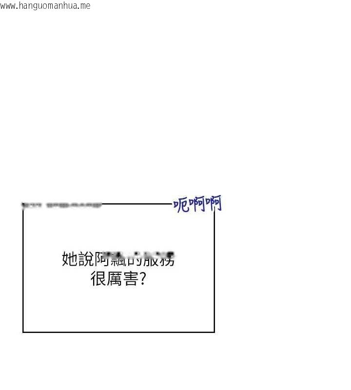 韩国漫画飞机杯女神连线中韩漫_飞机杯女神连线中-第31话-被阿飘侵犯上瘾了在线免费阅读-韩国漫画-第87张图片