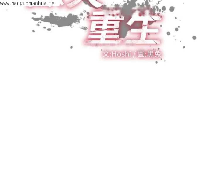 韩国漫画狱火重生韩漫_狱火重生-第36话-姐姐教你怎么做爱在线免费阅读-韩国漫画-第12张图片