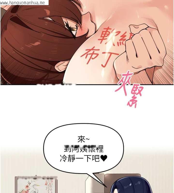 韩国漫画里长孙子开麦啦韩漫_里长孙子开麦啦-第26话-S倾向被激发了!!在线免费阅读-韩国漫画-第117张图片