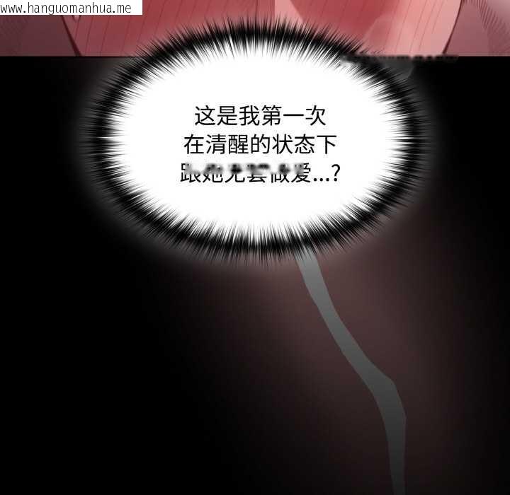 韩国漫画神圣陷阱韩漫_神圣陷阱-第13话在线免费阅读-韩国漫画-第111张图片