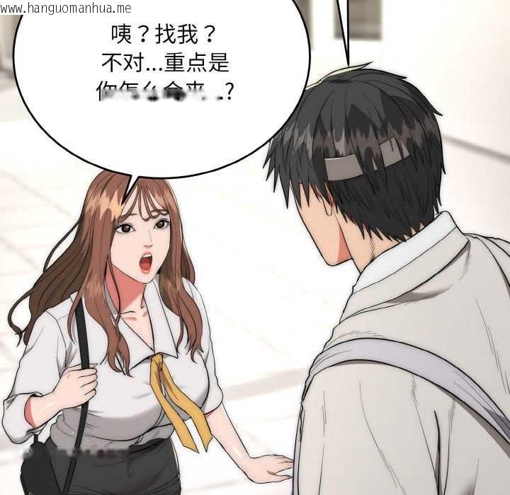 韩国漫画神雕闯都市/强雕：都市润女传说韩漫_神雕闯都市/强雕：都市润女传说-第9话在线免费阅读-韩国漫画-第110张图片