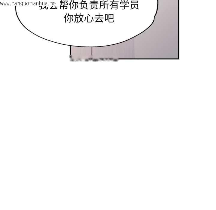 韩国漫画可以爱你吗韩漫_可以爱你吗-第72话在线免费阅读-韩国漫画-第115张图片