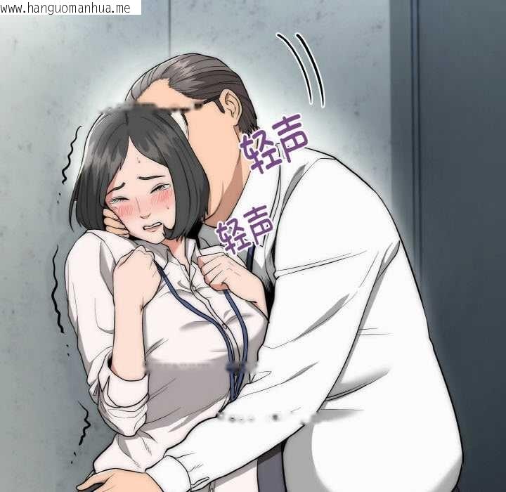 韩国漫画神雕闯都市/强雕：都市润女传说韩漫_神雕闯都市/强雕：都市润女传说-第9话在线免费阅读-韩国漫画-第61张图片