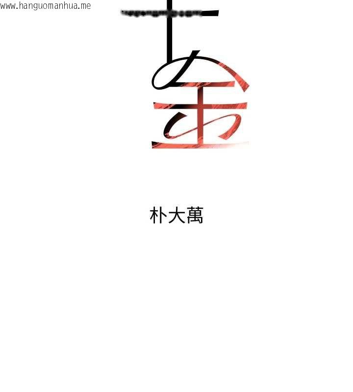 韩国漫画黑道千金韩漫_黑道千金-第51话-剧烈撞击下的痉挛快感在线免费阅读-韩国漫画-第16张图片