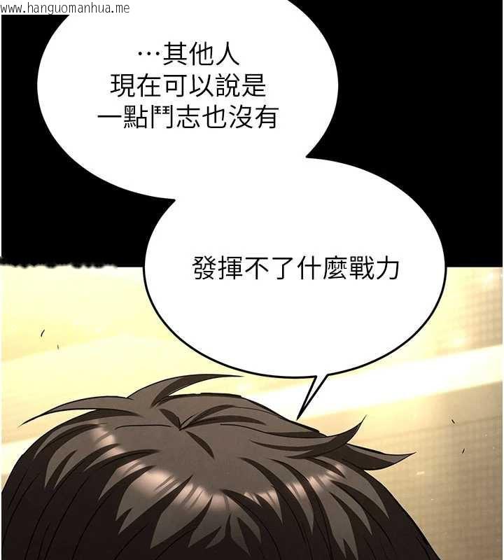 韩国漫画末日雕堡韩漫_末日雕堡-第47话-这可是活生生移植的眼睛在线免费阅读-韩国漫画-第23张图片