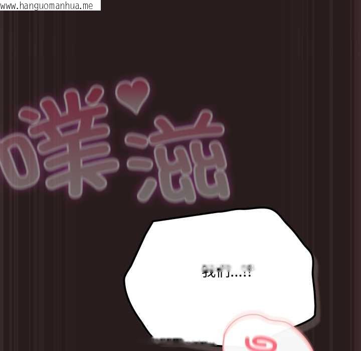 韩国漫画喵来的恋爱韩漫_喵来的恋爱-第37话在线免费阅读-韩国漫画-第171张图片