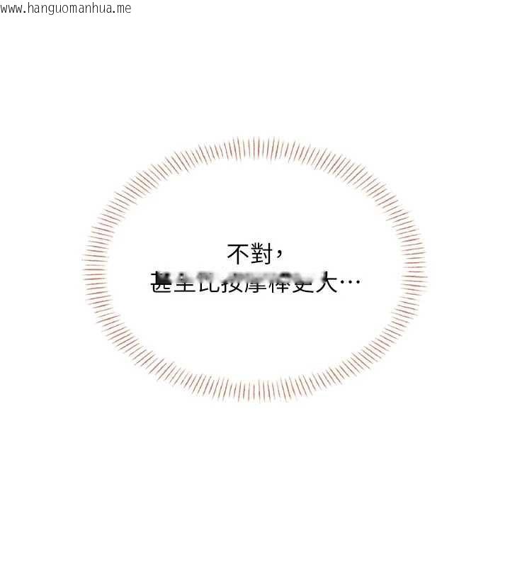 韩国漫画飞机杯女神连线中韩漫_飞机杯女神连线中-第31话-被阿飘侵犯上瘾了在线免费阅读-韩国漫画-第143张图片