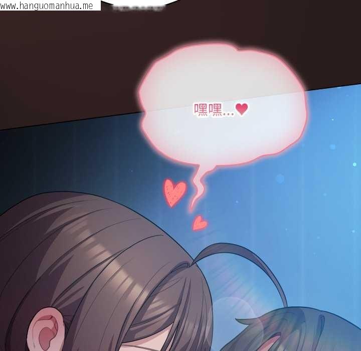 韩国漫画喵来的恋爱韩漫_喵来的恋爱-第37话在线免费阅读-韩国漫画-第113张图片