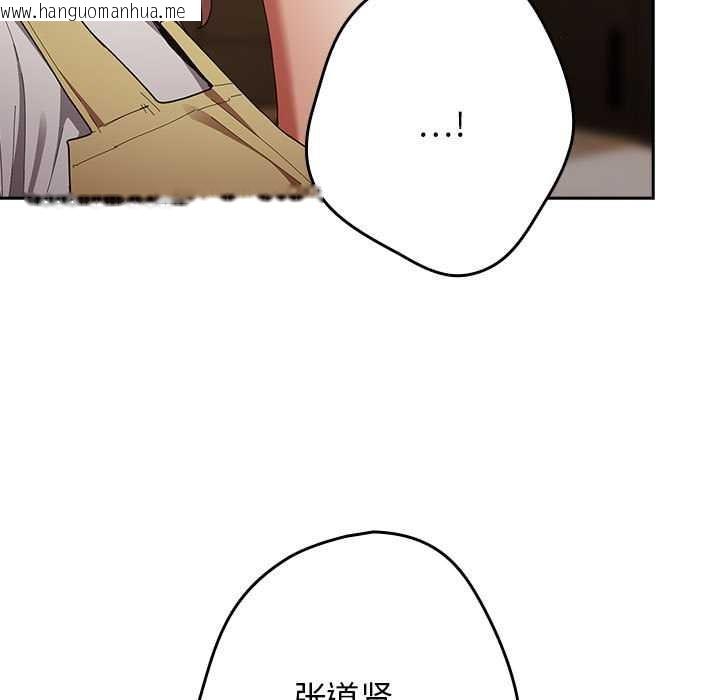 韩国漫画游戏不能这样玩/游戏规则我来定韩漫_游戏不能这样玩/游戏规则我来定-第119话在线免费阅读-韩国漫画-第153张图片