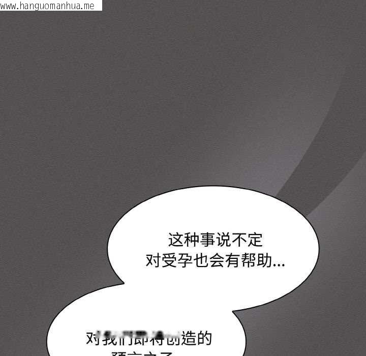 韩国漫画神圣陷阱韩漫_神圣陷阱-第13话在线免费阅读-韩国漫画-第49张图片