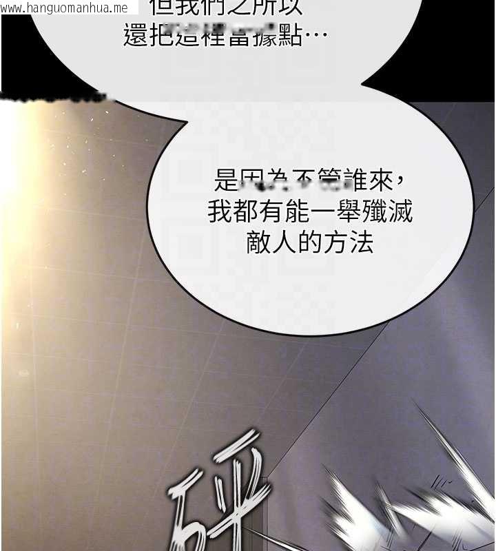韩国漫画末日雕堡韩漫_末日雕堡-第47话-这可是活生生移植的眼睛在线免费阅读-韩国漫画-第32张图片