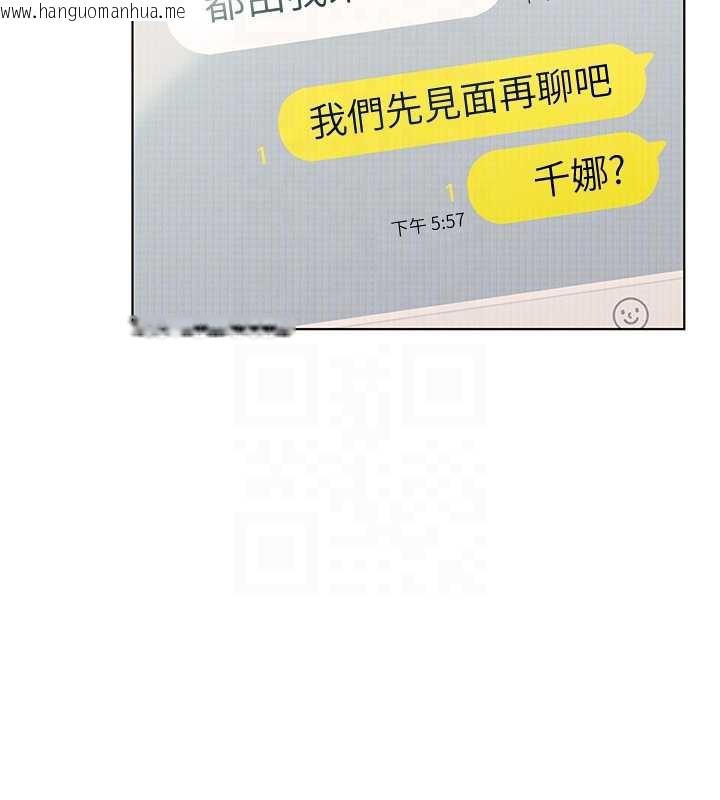 韩国漫画恋爱大富翁韩漫_恋爱大富翁-第38话-你的女友很正点在线免费阅读-韩国漫画-第93张图片