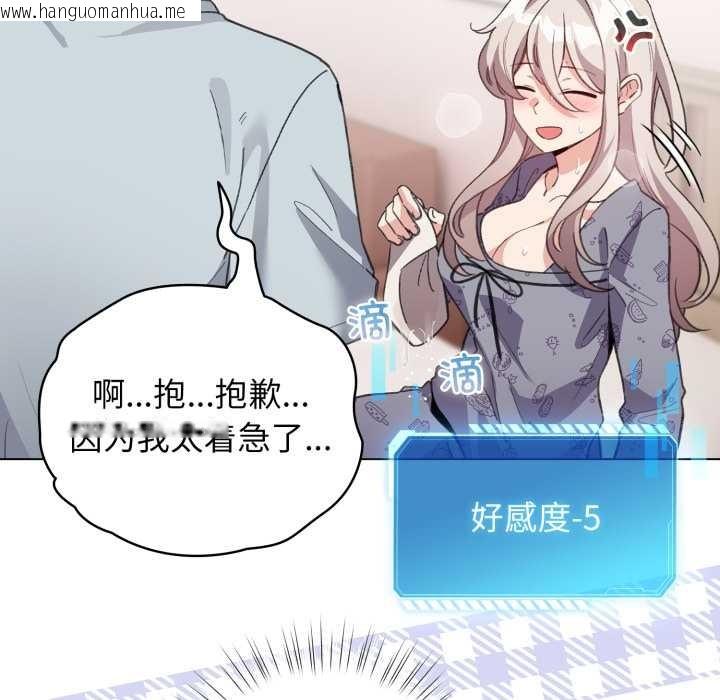 韩国漫画配角的生存任务韩漫_配角的生存任务-第33话在线免费阅读-韩国漫画-第22张图片