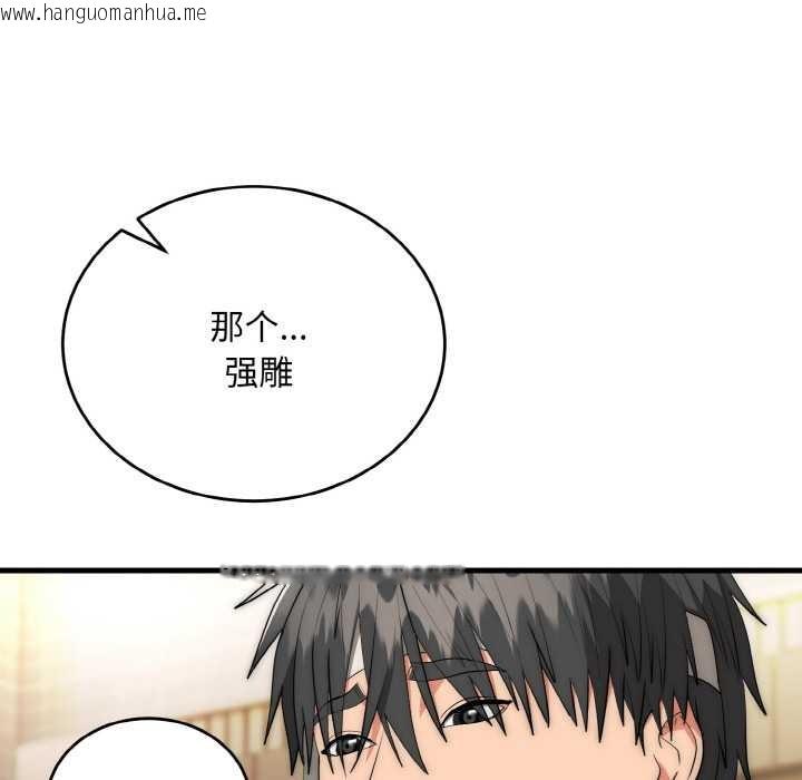 韩国漫画神雕闯都市/强雕：都市润女传说韩漫_神雕闯都市/强雕：都市润女传说-第9话在线免费阅读-韩国漫画-第127张图片