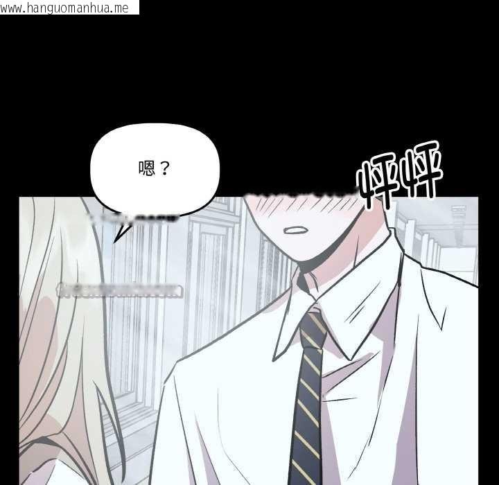 韩国漫画附属品少女的叛逆期韩漫_附属品少女的叛逆期-第18话在线免费阅读-韩国漫画-第98张图片