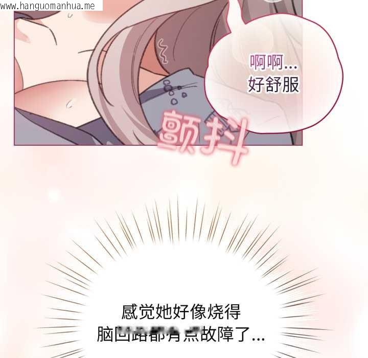 韩国漫画配角的生存任务韩漫_配角的生存任务-第33话在线免费阅读-韩国漫画-第46张图片