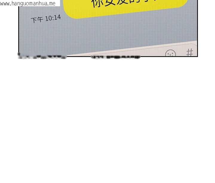 韩国漫画恋爱大富翁韩漫_恋爱大富翁-第38话-你的女友很正点在线免费阅读-韩国漫画-第113张图片