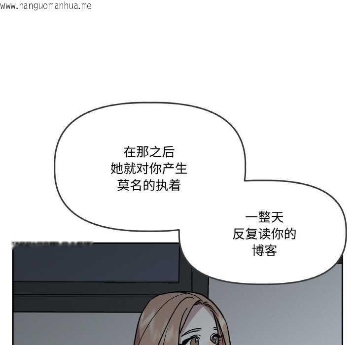 韩国漫画附属品少女的叛逆期韩漫_附属品少女的叛逆期-第18话在线免费阅读-韩国漫画-第152张图片