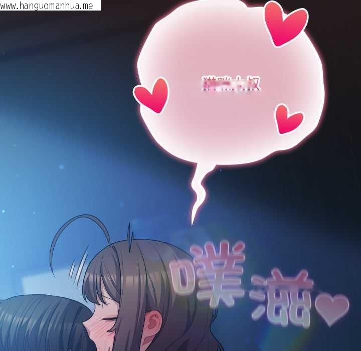 韩国漫画喵来的恋爱韩漫_喵来的恋爱-第37话在线免费阅读-韩国漫画-第127张图片