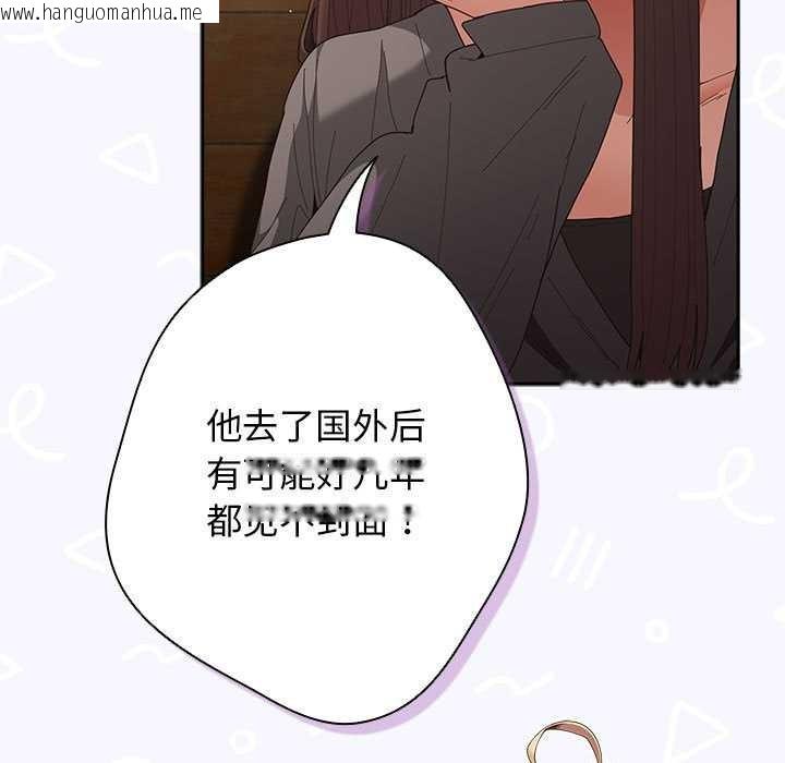 韩国漫画游戏不能这样玩/游戏规则我来定韩漫_游戏不能这样玩/游戏规则我来定-第119话在线免费阅读-韩国漫画-第31张图片