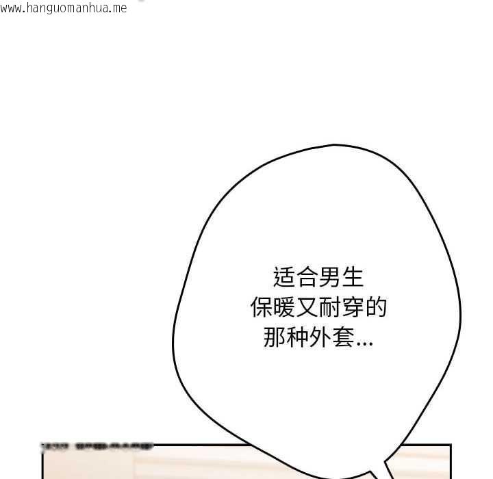 韩国漫画游戏不能这样玩/游戏规则我来定韩漫_游戏不能这样玩/游戏规则我来定-第119话在线免费阅读-韩国漫画-第10张图片