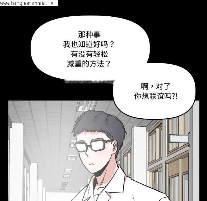 韩国漫画附属品少女的叛逆期韩漫_附属品少女的叛逆期-第18话在线免费阅读-韩国漫画-第25张图片